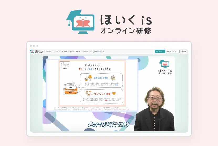 オンラインセミナー画面イメージ